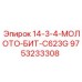 9753233308 14-3-4-МОЛОТО-БИТ-C623G Эпирок