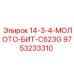 9753233310 14-3-4-МОЛОТО-БИТ-C623G Эпирок