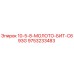 9753233483 10-5-8-МОЛОТО-БИТ-C693G Epiroc