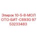 9753233483 10-5-8-МОЛОТО-БИТ-C693G Epiroc