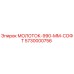 5730000756 МОЛОТОК-990-MM-СОФТ Epiroc