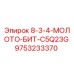 9753233370 8-3-4-МОЛОТО-БИТ-C5Q23G - Epiroc