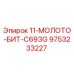9753233227 11-МОЛОТО-БИТ-C693G Epiroc