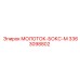 3363098802 МОЛОТОК-БОКС-М Epiroc