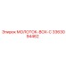 3363094462 МОЛОТОК-BOX-C Epiroc