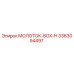 3363094497 МОЛОТОК-BOX-H Эпирок (Epiroc)
