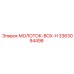 3363094498 МОЛОТОК-BOX-H Эпирок (Epiroc)