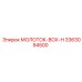 3363094500 МОЛОТОК-BOX-H Эпирок (Epiroc)