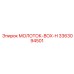 3363094501 МОЛОТОК-BOX-H Эпирок (Epiroc)