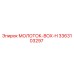 3363103297 МОЛОТОК-BOX-H Epiroc