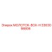 3363098806 МОЛОТОК-BOX-H Epiroc