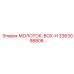 3363098808 МОЛОТОК-BOX-H Epiroc