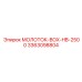 3363098804 МОЛОТОК-BOX-HB-2500 Epiroc