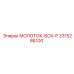 3315286100 МОЛОТОК-BOX-P Epiroc