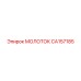 CA157185 МОЛОТОК (Epiroc)