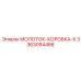 3363094486 МОЛОТОК-КОРОБКА-К Epiroc