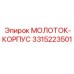3315223501 МОЛОТОК-КОРПУС Epiroc