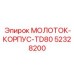 52328200 МОЛОТОК-КОРПУС-TD80 Epiroc