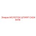 CA048418 МОЛОТОК ШТИФТ (Epiroc)