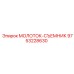 9753228630 МОЛОТОК-СЪЕМНИК Epiroc