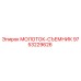 9753229626 МОЛОТОК-СЪЕМНИК Epiroc