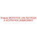 2658628563 МОЛОТОК-UNI-ЗАГЛУШКА-КОЛПАЧОК Epiroc