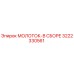 3222330561 МОЛОТОК-В СБОРЕ Epiroc