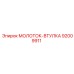 92009911 МОЛОТОК-ВТУЛКА Epiroc