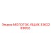 3362269653 МОЛОТОК-ЯЩИК Epiroc