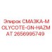 2656995749 СМАЗКА-MOLYCOTE-GN-HAZMAT Epiroc