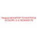 1624500179 МОНИТОР ТОЧКИ РОСЫ-В СБОРЕ-3-A Epiroc