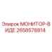 2658578814 МОНИТОР-ВИДЕ Epiroc