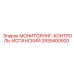 2935400920 МОНИТОРИНГ-КОНТРОЛЬ-ИСПАНСКИЙ Epiroc