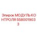 5580019033 МОДУЛЬ КОНТРОЛЯ Epiroc