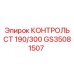 GS35081507 КОНТРОЛЬ СТ 190/300 Epiroc