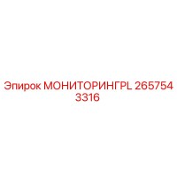 2657543316 МОНИТОРИНГPL Epiroc