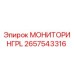 2657543316 МОНИТОРИНГPL Epiroc