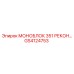 GS4124753 МОНОБЛОК 351 РЕКОН Epiroc