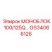 GS34066126 МОНОБЛОК 100/125Q Epiroc