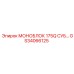 GS34066125 МОНОБЛОК 175Q СУБ Epiroc