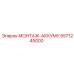 5571245000 МОНТАЖ-АККУМУ Epiroc