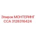 3128316424 МОНТЕРИНГССА Epiroc