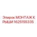 Оригинальный комплект для буровой техники 1625155335 производитель Epiroc