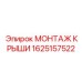 Специализированная крыша 1625157522 для шахтных условий