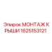 Титановый монтаж крыши бурового станка Epiroc 1625153121