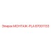 87001133 МОНТАЖ-PLA Epiroc