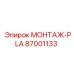 87001133 МОНТАЖ-PLA Epiroc