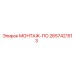 2657421513 МОНТАЖ-ПО Epiroc