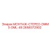 2658372902 МОНТАЖ-СТЕРЕО-DMM3-DML-45 Epiroc