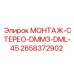 2658372902 МОНТАЖ-СТЕРЕО-DMM3-DML-45 Epiroc